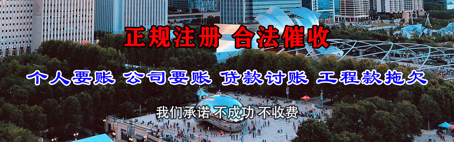 聊城收账公司